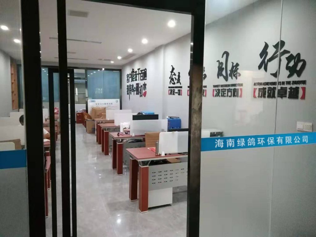 绿鸽环保办公室